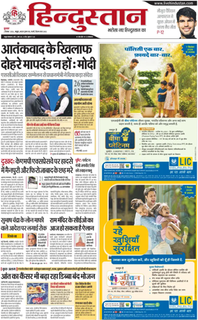 Cover of HH Mathura