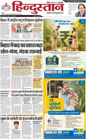 Cover of HH Muzzaffarpur