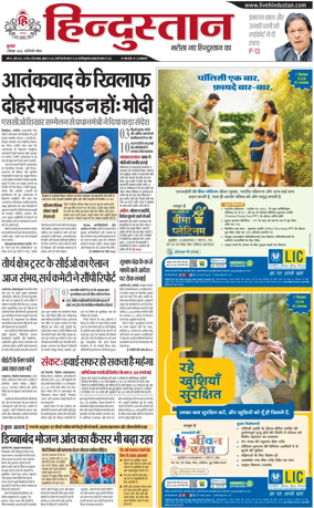 Cover of HH Noida