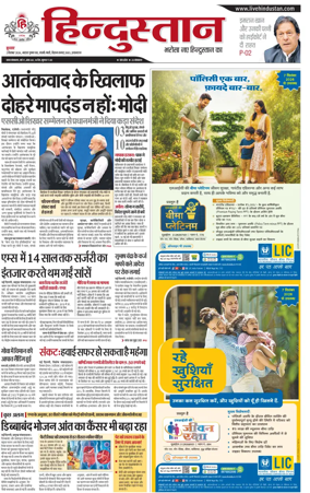 Cover of Hindustan (Allahabad)