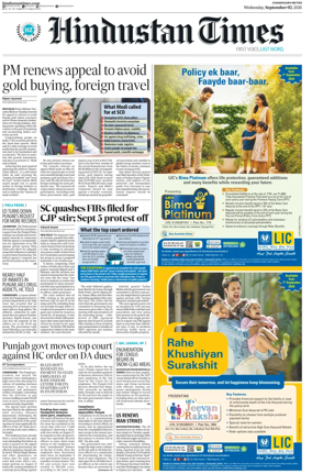 Cover of Hindustan Times (Amritsar)