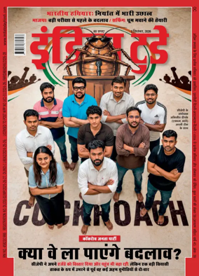 Cover of India Today Hindi