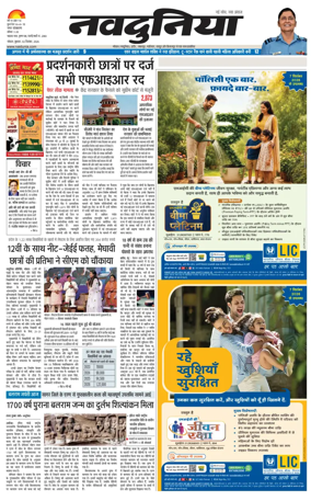 Cover of Nav Dunia - Bhopal