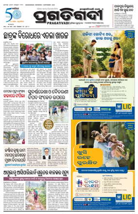 Cover of Pragativadi Bhubaneswar