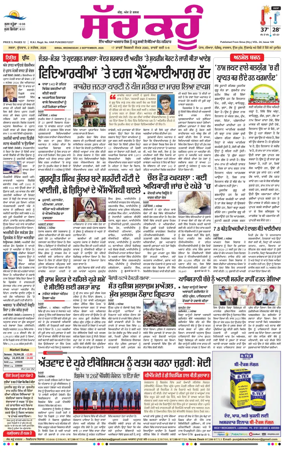 Cover of Sach Kahoon Punjabi