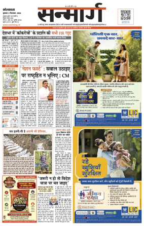 Cover of Sanmarg