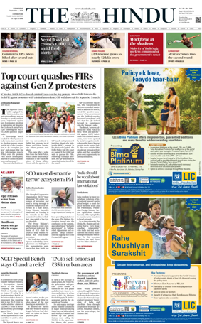Cover of The Hindu (Erode)