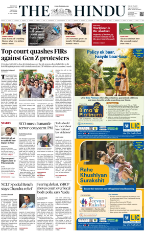 Cover of The Hindu (Vijayawada)