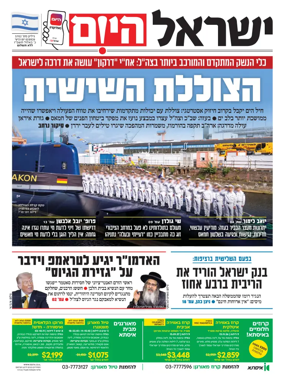 Cover of Israel Hayom
