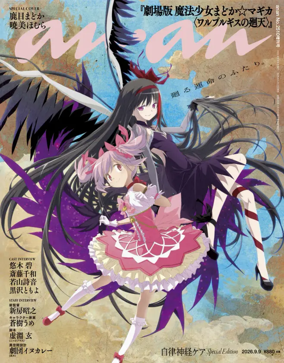 Cover of anan Zoukan