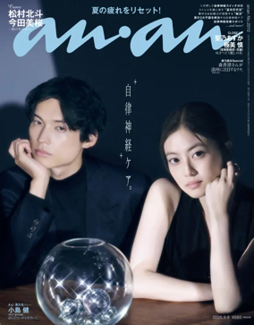 Cover of anan