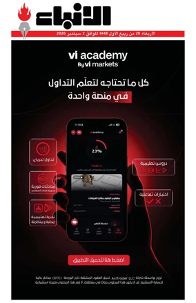 Cover of Al-Anbaa