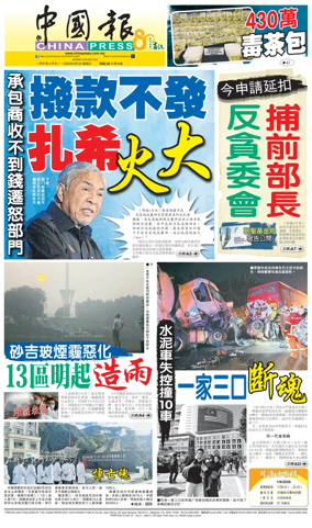 Cover of China Press