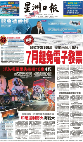 Cover of Sin Chew Daily - Melaka Edition