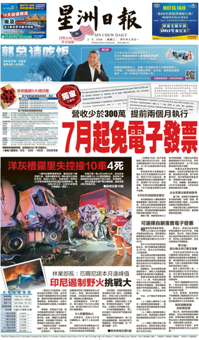 Cover of Sin Chew Daily - Northern Edition