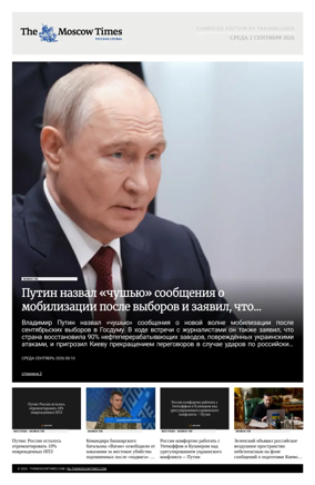 Cover of The Moscow Times - Russian