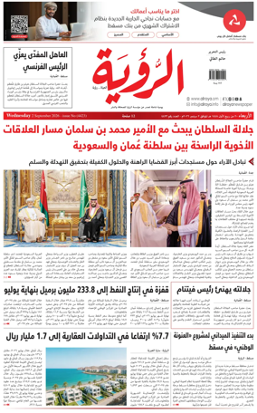 Cover of Al Roya