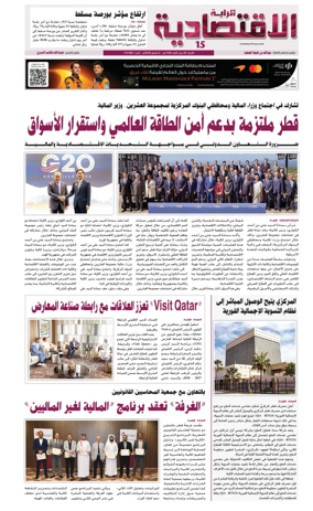 Cover of Al Raya Economy