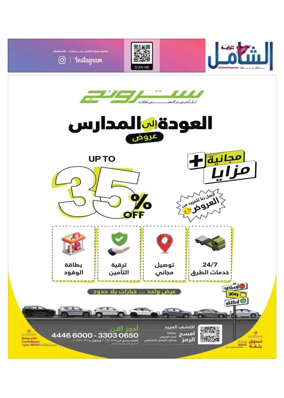 Cover of Al Raya Shamel