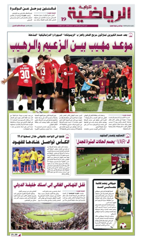 Cover of Al Raya Sport