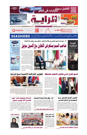 Cover of Al Raya