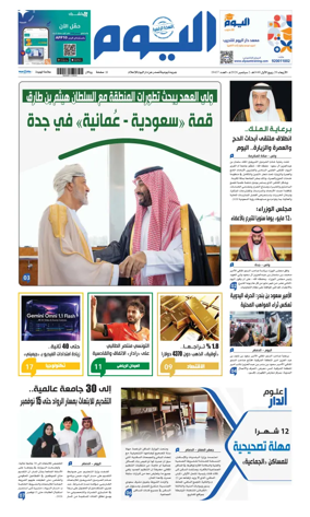 Cover of Alyaum