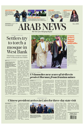 Cover of Arab News