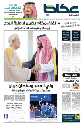 Cover of Okaz