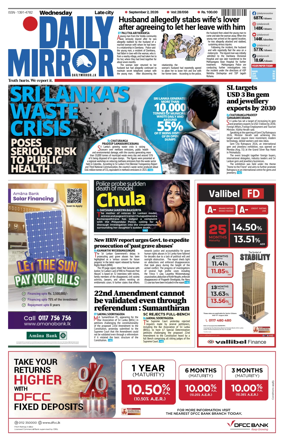 Cover of Daily Mirror (Sri Lanka)