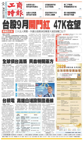Cover of Commercial Times