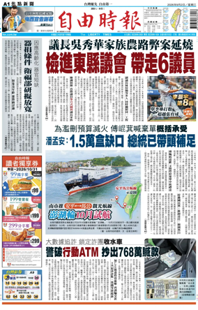 Cover of Liberty Times