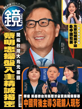 Cover of Mirror Media