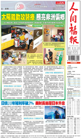 Cover of The Merit Times