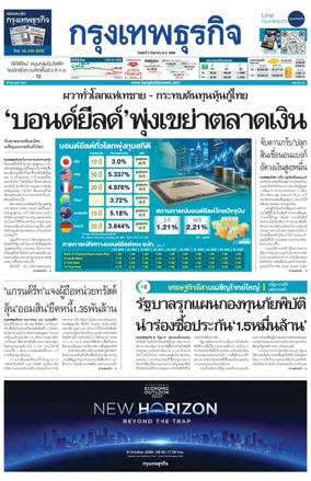 Cover of Krungthep Turakij
