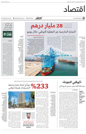 Cover of Economy