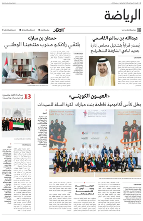 Cover of Al-Ittihad - Sports