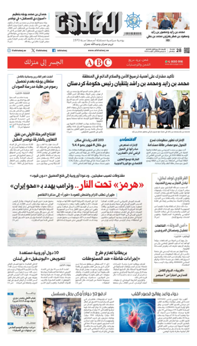 Cover of Al Khaleej
