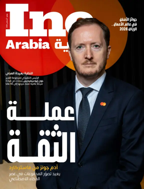Cover of Inc. Arabia (AR)