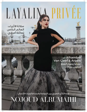 Cover of LAYALINA PRIVEE