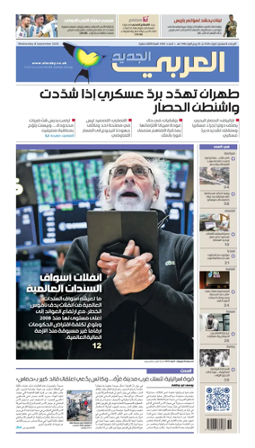 Cover of Al Araby Al Jadeed
