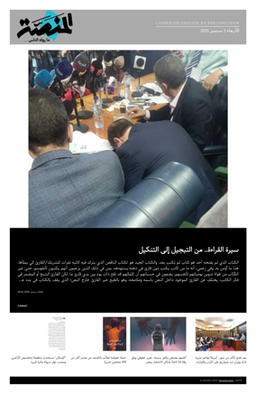 Cover of Al Manassa