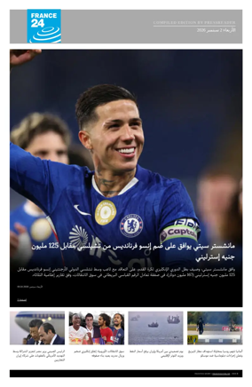 Cover of France 24 AR