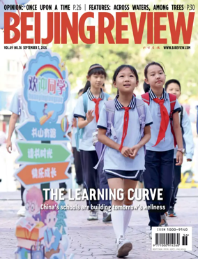 Cover of Beijing Review