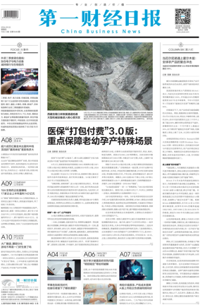 Cover of China Business News