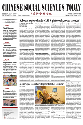Cover of Chinese Social Sciences Today