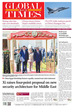 Cover of Global Times