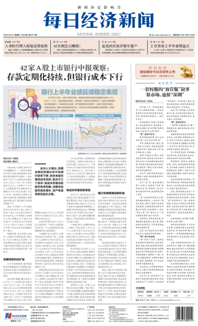 Cover of National Business Daily