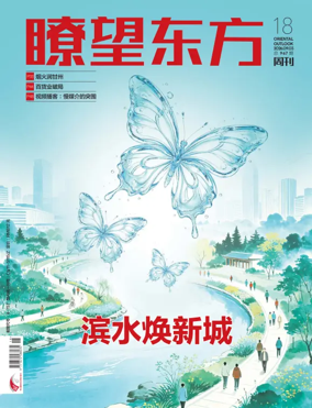 Cover of Oriental Outlook