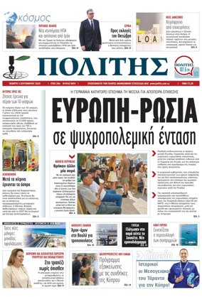 Cover of Politis