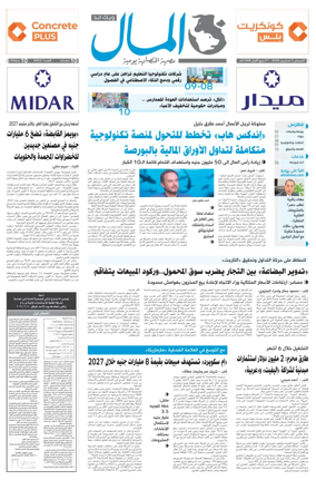 Cover of Almal News